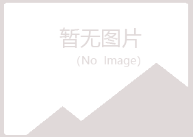 淮北烈山夏日采矿有限公司